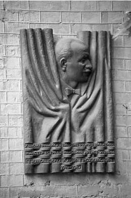 [2003 р.] Меморіальна дошка Ю. Тимошенку