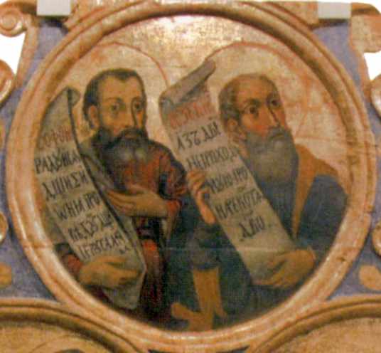 Пророки Софонія та [?]