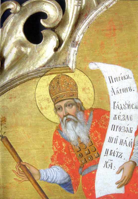 Пророк Аарон