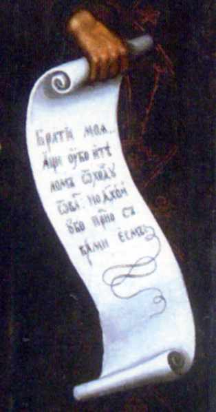 Згорток Антонія