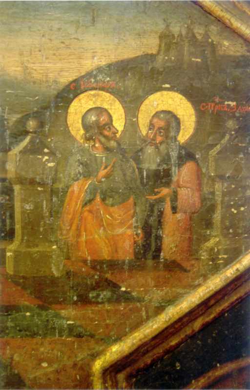 Йосиф та Захарія до реставрації