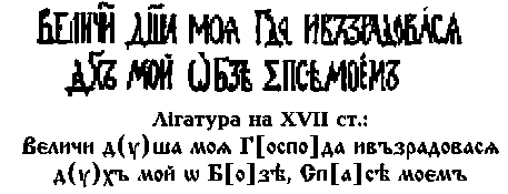 Графічна реконструкція напису…