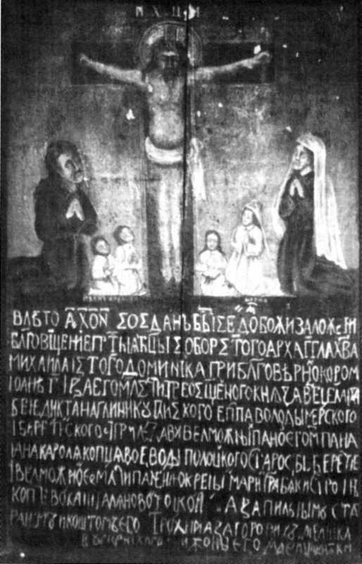 Фундаційна ікона. Фото Богдана…