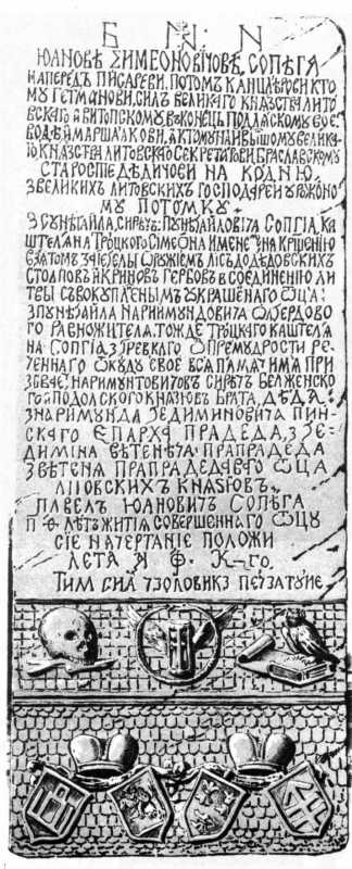 Поховальна плита Івана Сопіти