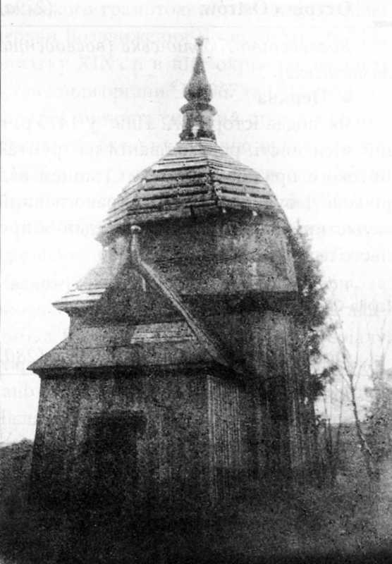 Фото 1910-х рр.