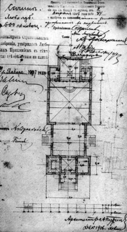 Проект церкви св. Івана Богослова.…