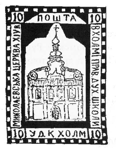 Церква св. Миколи, 1711-1730 рр. Марка…