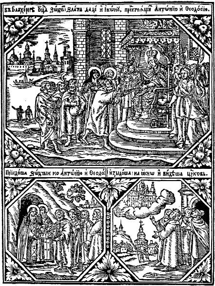 Прибуття будівничих із Царгорода до…