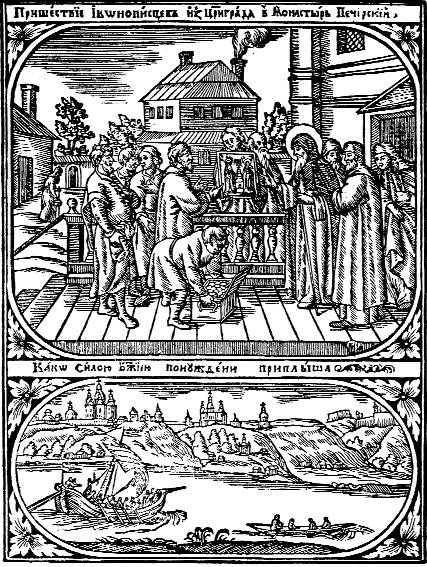 Прибуття іконописців із Царгорода в…