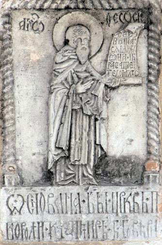 15 ст. Св. Феодосій Печерський