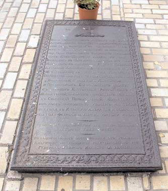 Могила Мелетія (Носкова)