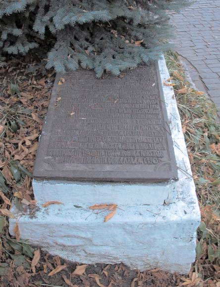 Могила Давида (Нащинського, 1721 – 1793)