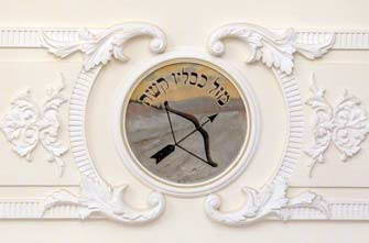 Символ (лук і стріла)