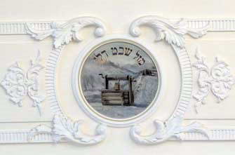 Символ (колодязь)