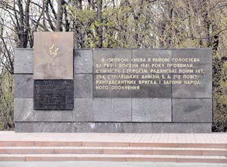 Пам’ятна стела