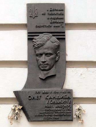 Меморіальна дошка О. Ольжичу