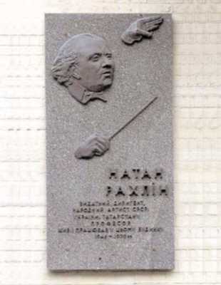 Меморіальна дошка Н. Рахліну