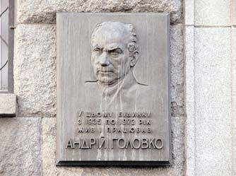 Меморіальна дошка А.Головку
