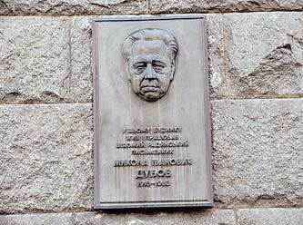 Меморіальна дошка М.І.Дубову