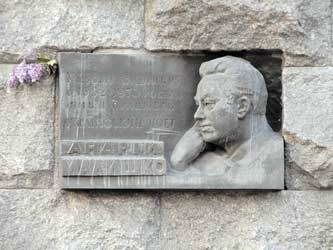 Меморіальна дошка А.Малишку