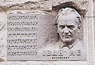 Меморіальна дошка Івану Ле