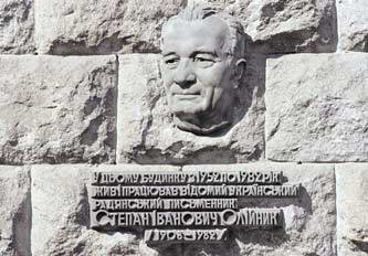 Меморіальна дошка С. Олійнику