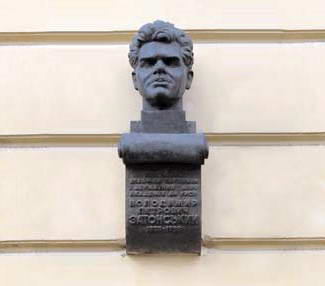 Меморіальна дошка В. Затонському