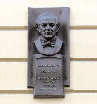 Меморіальна дошка Д. Чижевському