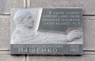 Меморіальна дошка О. Пащенку