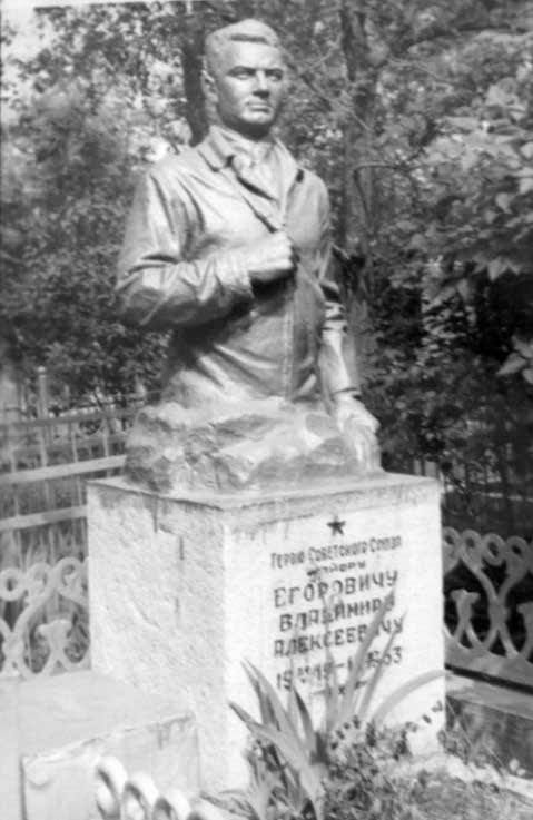 Могила Єгоровича В. О.