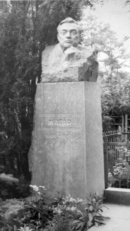 Могила Магара В.Г.