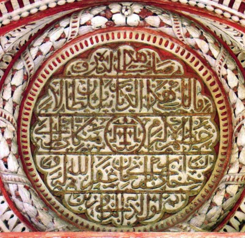 Фото О. Гайворонського, 2006 р. Верхній напис говорить: «Володар цієї оселі… Напис хана Менглі-Гірея 1-го