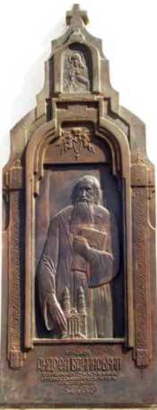 Меморіальна дошка Андрію Бачинському