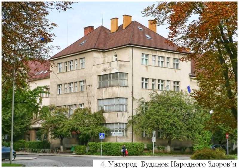 Дім народного здоров’я, 1932-33, в якому працював Микуланинець С.М. (іст.).… Дім народного здоров’я