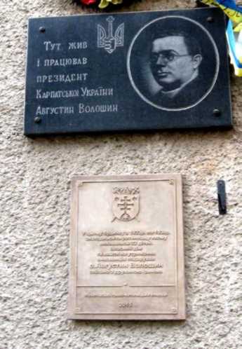 Меморіальна дошка А. Волошину