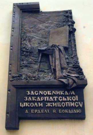 Меморіальна дошка Й. Бокшаю та А. Ерделі