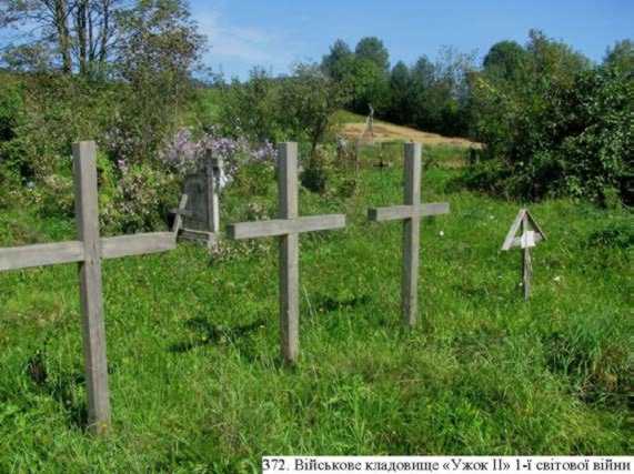 Військове кладовище «Ужок ІI» Першої світової війни (іст.). На сільському… Військове кладовище «Ужок ІI»