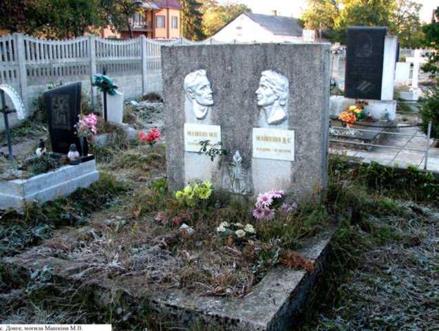 Могила Машкіна М.В. (іст.). На сільському кладовищі, вул. Січових стрільців.… Могила Машкіна М.В.