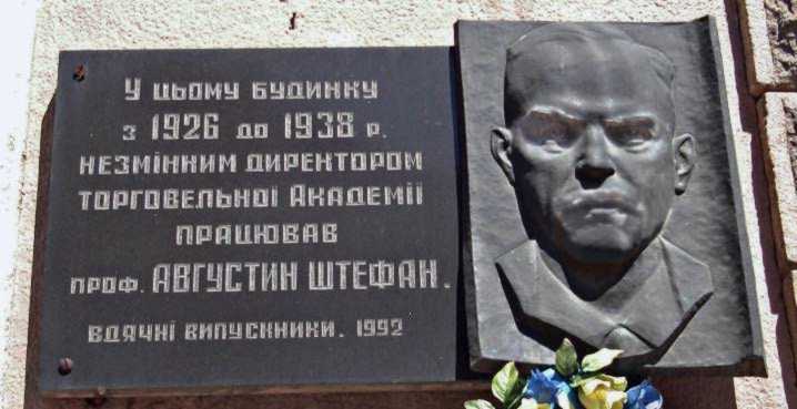 Меморіальна дошка А. Штефану