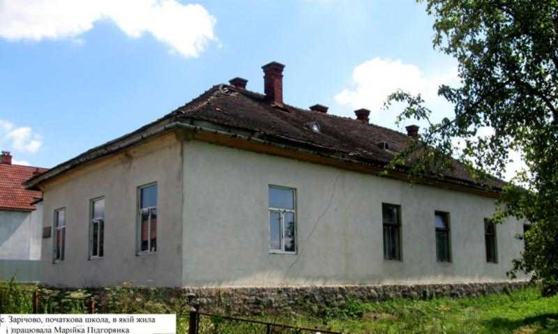 Будинок народної школи, в якому жила і працювала Підгірянка Марійка… Будинок народної школи