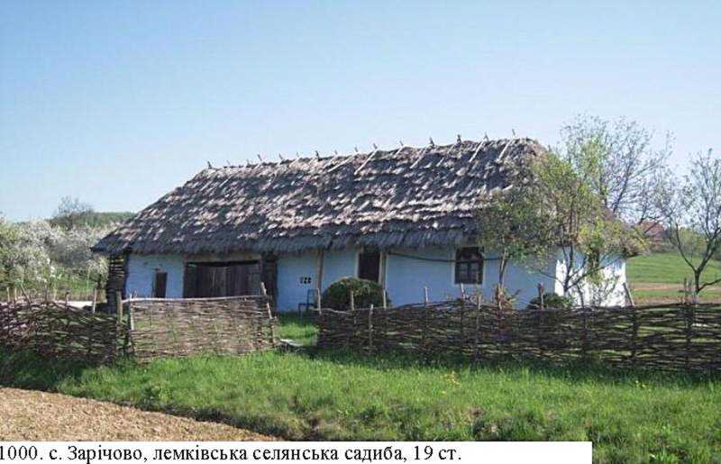 Лемківська селянська садиба, 1902 (архіт., іст.). У підніжжі г. Голиця, з… Лемківська селянська садиба