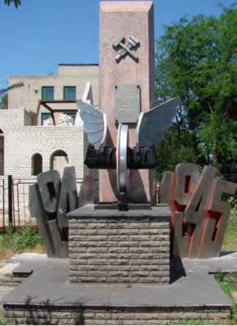 Пам’ятний знак на честь…