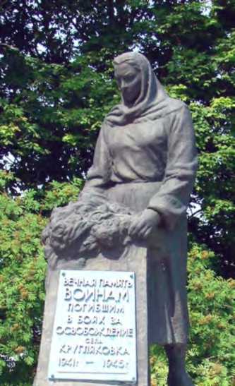 Скульптура «Скорботна мати з квітами»