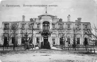 Поштова картка поч. ХХ ст.