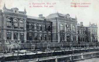 Реальне училище, поштова картка поч.…