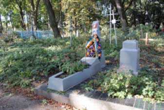 Окремі могили