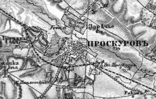 Місто Проскурів на трьохверстовій…