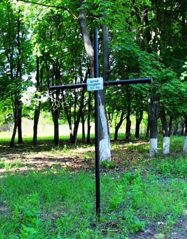 Джерело: Звід пам’яток історії та культури України. Харківська область.… Пам’ятний знак жертвам голодомору