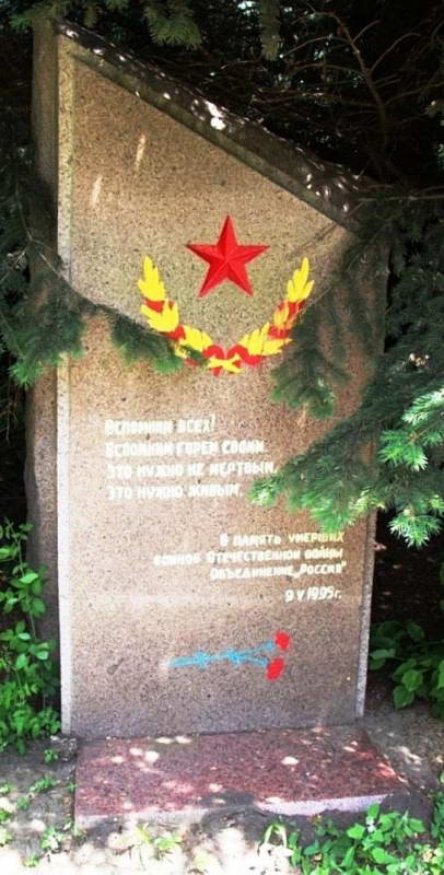 Гранітна стела