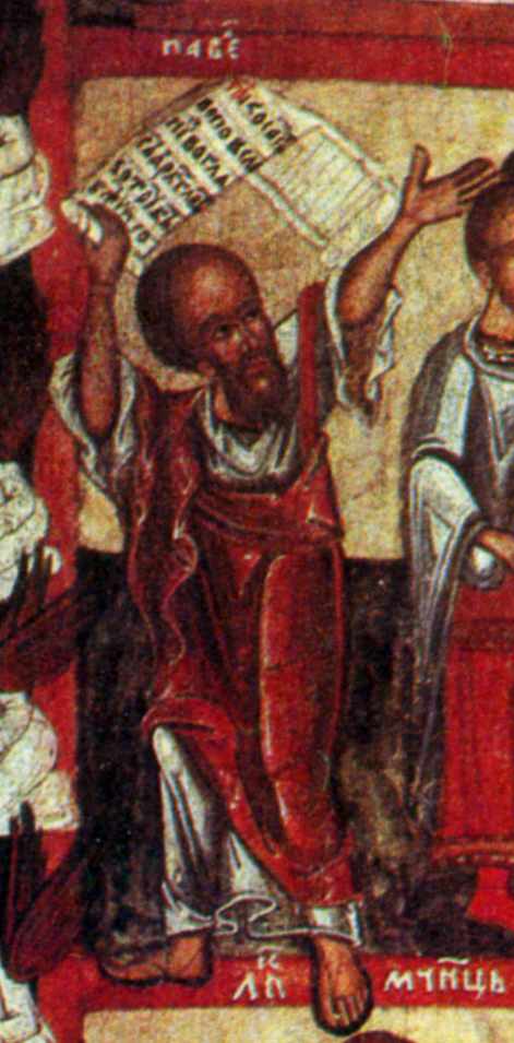 Апостол Павло